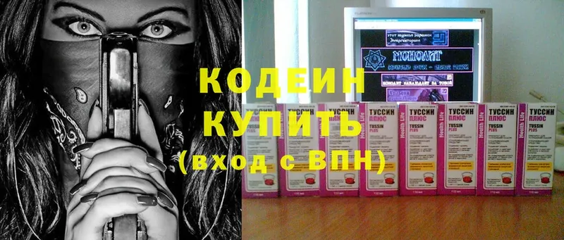 даркнет сайт  Каргат  Кодеин напиток Lean (лин) 